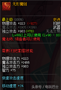 dnf女武神用什么武器？-dnf拳套掌握