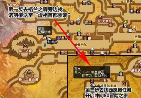 DNF如何找到西岚NPC位置？-dnf西岚在哪里
