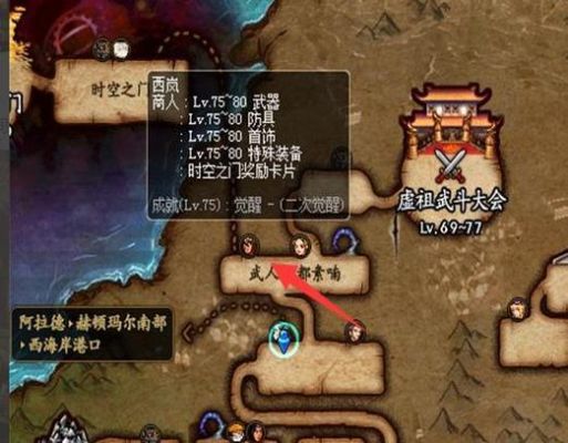 DNF如何找到西岚NPC位置？-dnf西岚在哪里