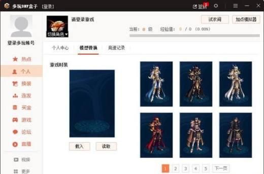 地下城补丁怎么弄？-dnf补丁安装在哪