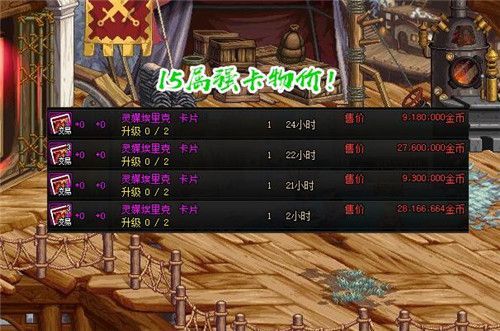 dnf2023收集箱宝珠拍卖行怎么搜？-dnf附魔宝珠怎么获得