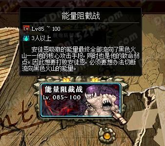 DNF安徒恩能量阻截战恐怖邪念体怎么打，恐怖邪念体攻略？-dnf邪念