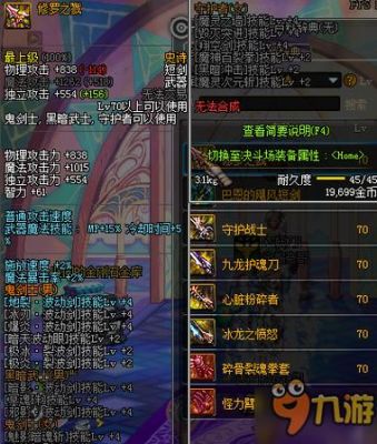 dnf魔道武器排名？-dnf毛笔
