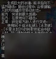 冰的物理含义？-dnf冰散