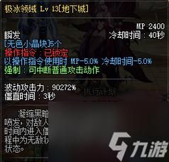 冰的物理含义？-dnf冰散