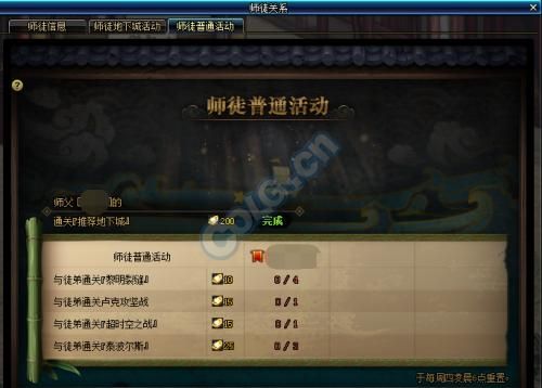 dnf师徒活动怎么做？-dnf师徒系统