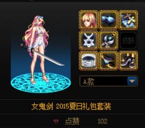 女鬼剑流浪武士装扮选什么属性？-dnf女鬼剑换装