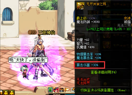 新神之领域无尽贪食之殇怎么做？-dnf无尽贪食之源