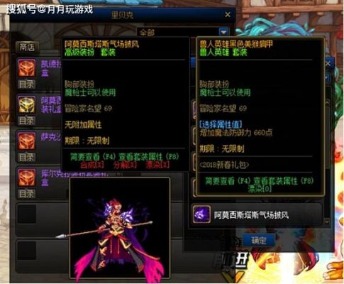 DNF:女圣骑将至，购置的时装怎样选择属性？-dnf嗜灵之戒