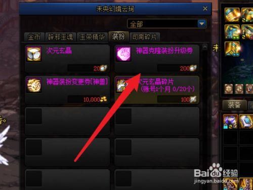 dnf升级券怎么用最划算？-dnf买级