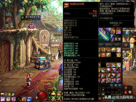 dnf天选之人怎么获得？-dnf兽神