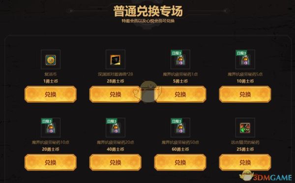 dnf怎么领取暗黑神殿通关2次的疲劳药？-dnf疲劳药水领取