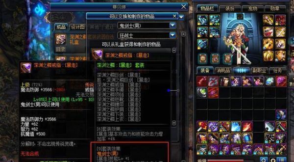 dnf红眼buff装称号用啥？-dnf红眼buff装