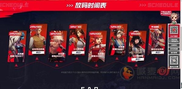 dnf体验服怎么登？dnf体验服怎么登陆？-dnf手游体验服下载