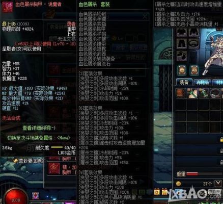 dnf诱魔者堆什么好？-dnf救世主异界套