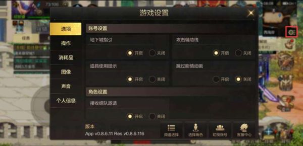 dnf手游如何关闭权限？-dnf禁止