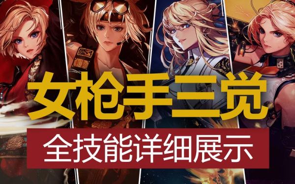 女漫游枪手觉醒流程（国服）？-dnf漫游觉醒任务