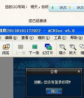 DNF体验服如何获得权限？-dnf没有登录权限