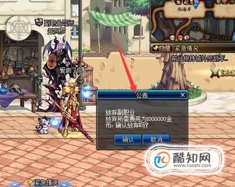 dnf副职业可以换吗？-dnf副职业怎么换