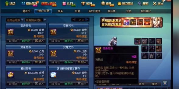 DNF怎么开盒子？-dnf开盒子在哪买