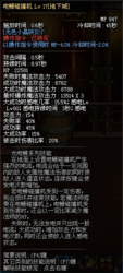 小电鳗几级进化？-dnf光电鳗的记忆