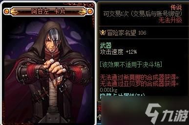 DNF阿甘左是什么职业啊。还有，阿甘做的全名叫什么名字啊？-dnf阿甘