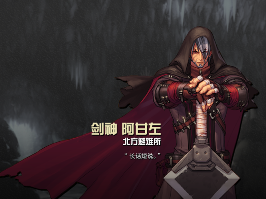 DNF阿甘左是什么职业啊。还有，阿甘做的全名叫什么名字啊？-dnf阿甘