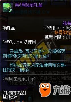 dnf夜空回忆玻璃瓶怎么修复？-dnf星空9