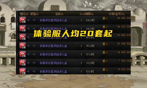 DNF体验服和正服有什么不同?详细点？-dnf体验服查询