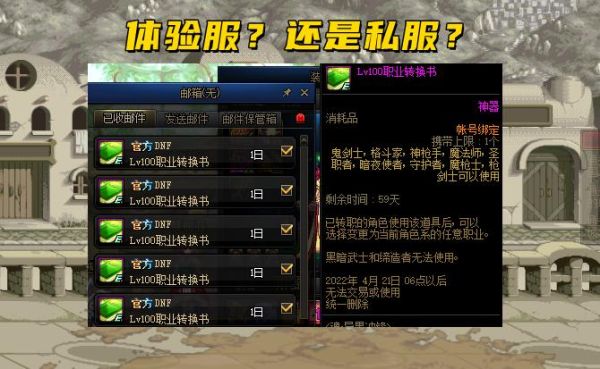 DNF体验服和正服有什么不同?详细点？-dnf体验服查询