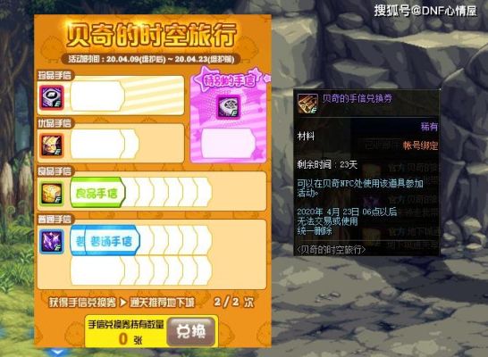 淘气的贝奇宝珠怎么获得？-dnf淘气的贝奇