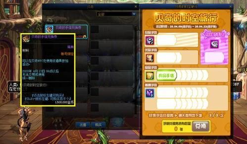 淘气的贝奇宝珠怎么获得？-dnf淘气的贝奇