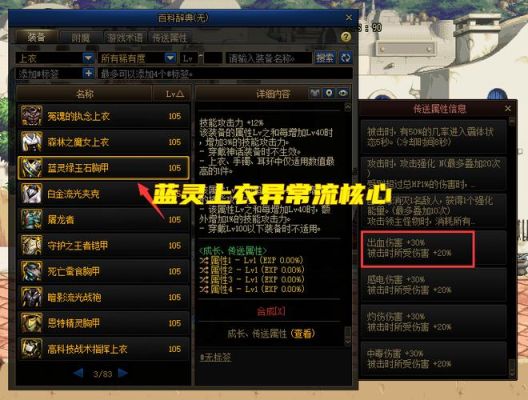 蓝灵绿石肩甲哪里出？-dnf肩甲