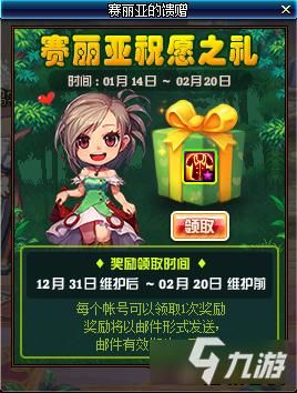 DNF赛丽亚的祝福怎么得到？-dnf雷米