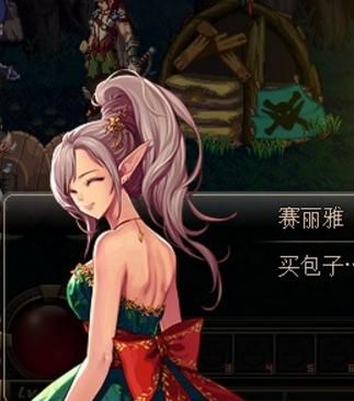 DNF赛丽亚的祝福怎么得到？-dnf雷米