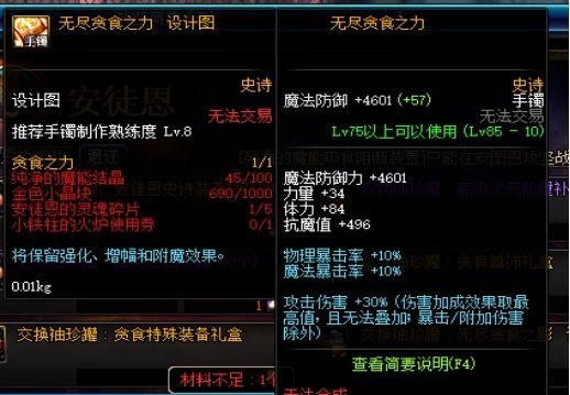 《DNF》纯净的“魔能结晶”出处是哪里？-dnf纯净的魔能结晶