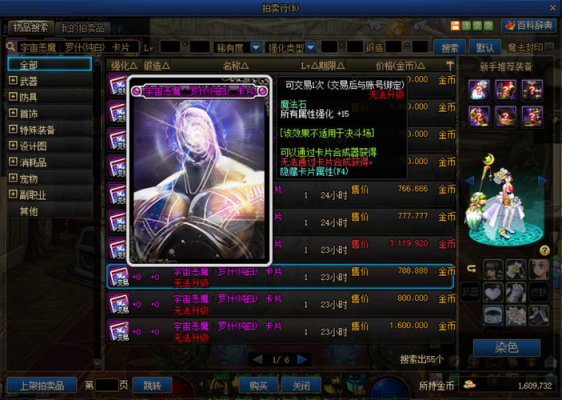 审判奶爸附魔选技攻还是技能等级？-dnf固伤职业附魔