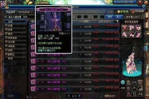 审判奶爸附魔选技攻还是技能等级？-dnf固伤职业附魔