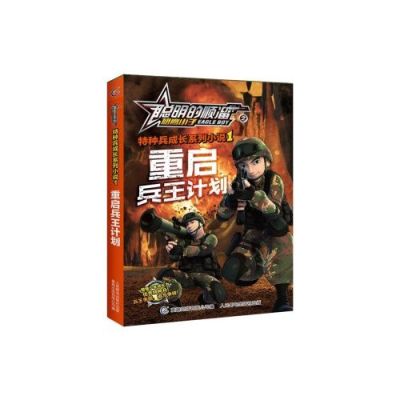 男主角穿越到聪明的顺溜小说？-dnf重生