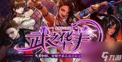 dnf20021女武神神话排行？-dnf女号