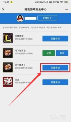 地下城与勇士被盗怎么处理？-dnf盗号申诉