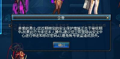 地下城与勇士被盗怎么处理？-dnf盗号申诉