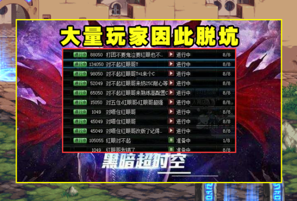 dnf脱坑为什么要毁号？-脱坑dnf