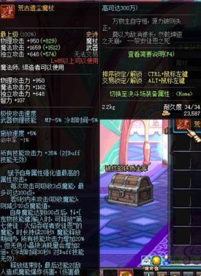 冰结师可以用空血攻速流吗？-dnf冰洁武器