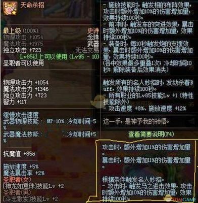 奶爸选什么武器好？-dnf奶爸输出武器