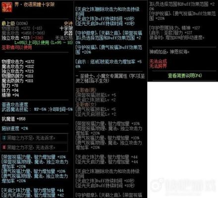奶爸选什么武器好？-dnf奶爸输出武器