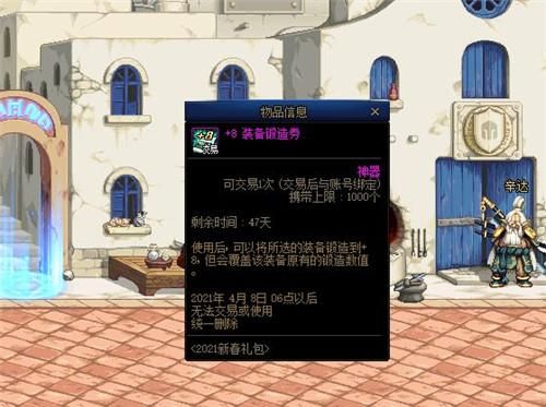 转职书多久出一次？-dnf7年了