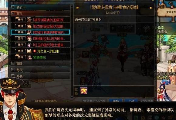 地下城与勇士90级深渊打哪个频道个好？-dnf90深渊怎么开