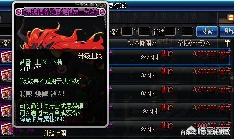 DNF中红眼需要堆独立还是属强？堆属强是否武器要附魔对应的属性攻击？还有一般带什么戒子好？-dnf双子戒