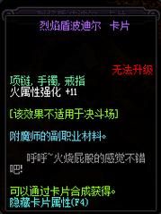火属性攻击宝珠叫什么？-dnf火宝珠